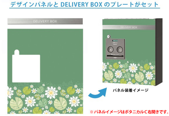 ѥͥˤϢȺޤǥѥͥDELIVERY BOXΥץ졼ȤåȤˤʤޤ